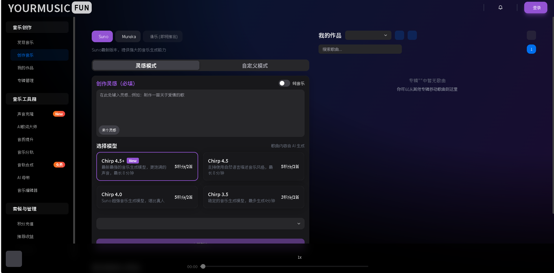 谱乐AI是一款基于人工智能技术的专业音乐生成工具，提供智能作曲、编曲和音乐创作支持。无需专业音乐知识，即可快速生成高质量原创音乐，适用于影视配乐、广告音乐、游戏音效等多种场景。